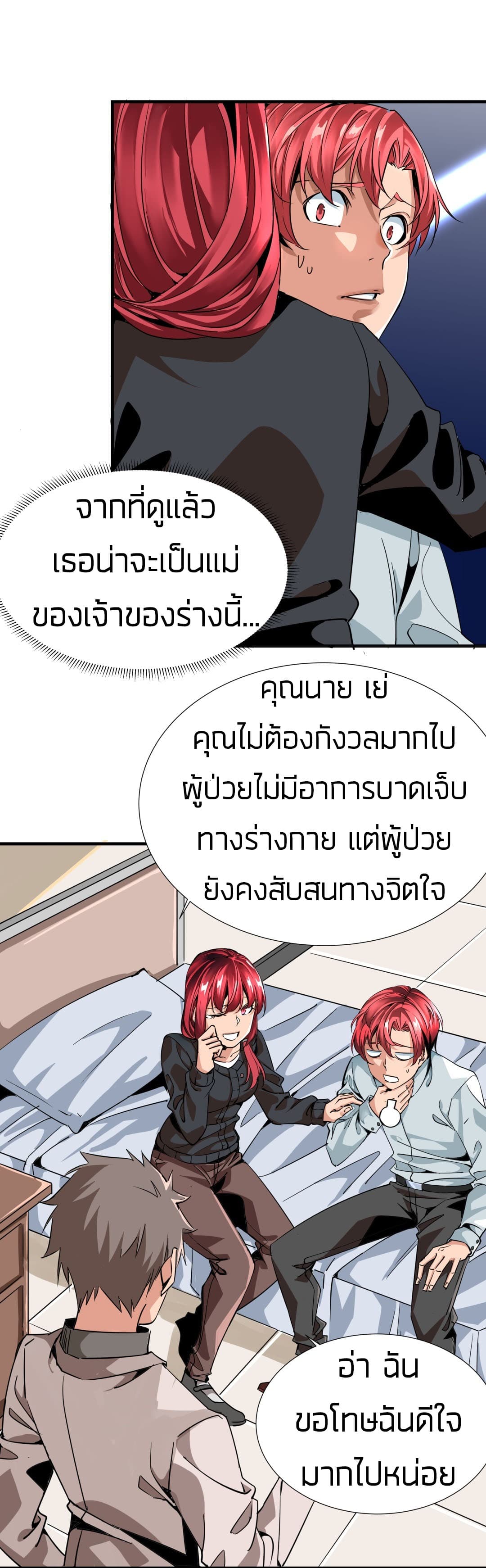 Tian Lun page 9