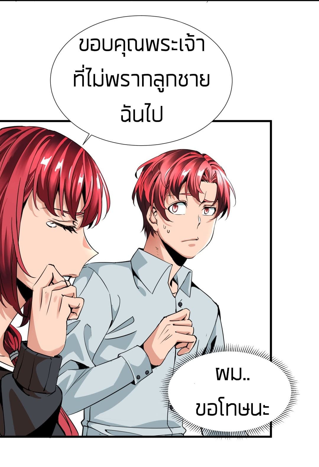 Tian Lun page 10