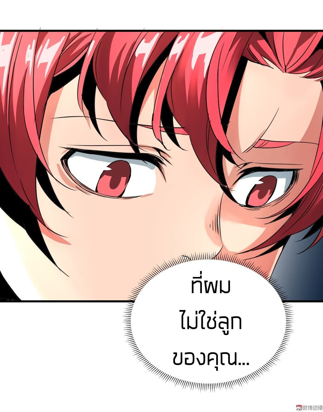 Tian Lun page 11