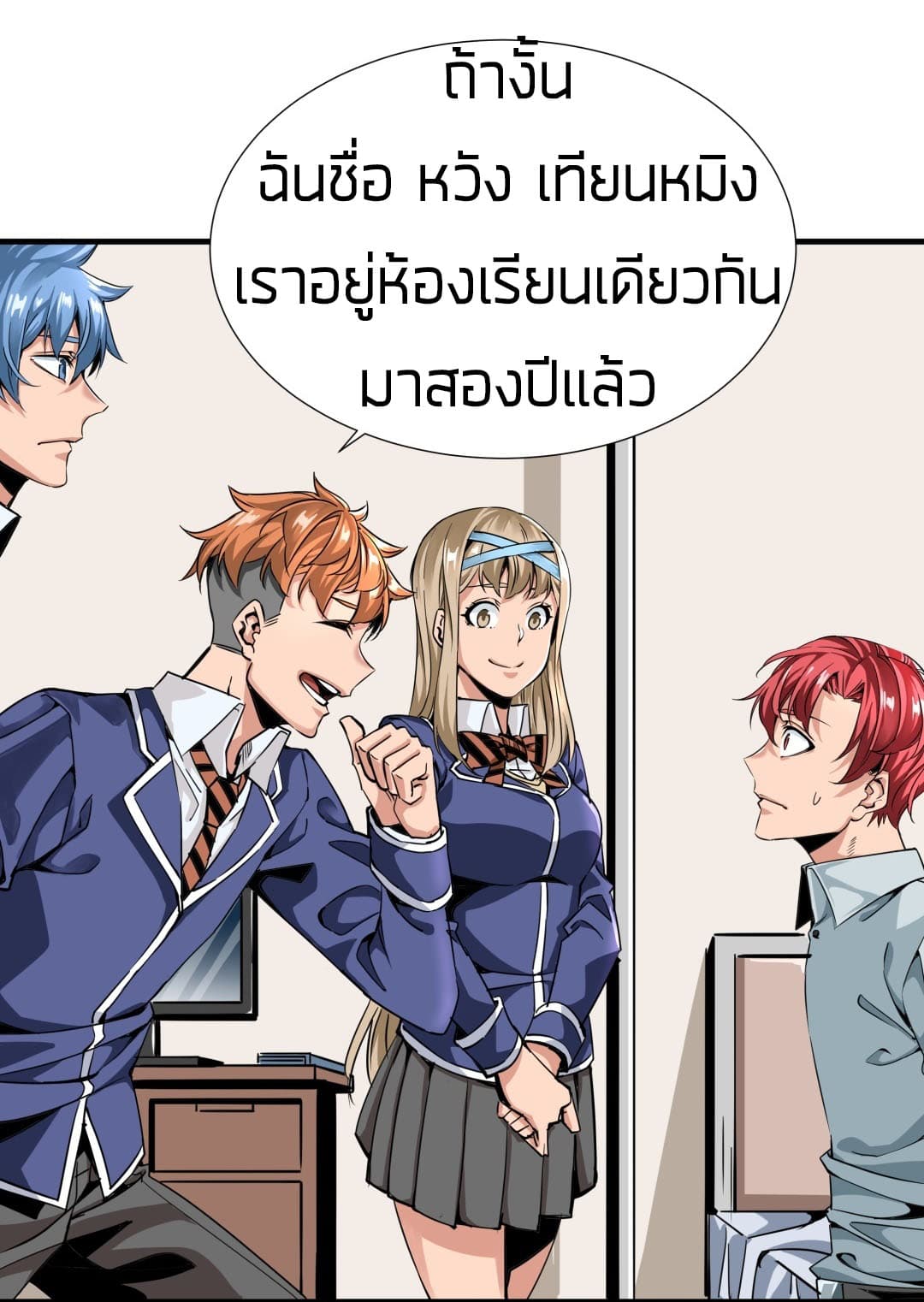Tian Lun page 14