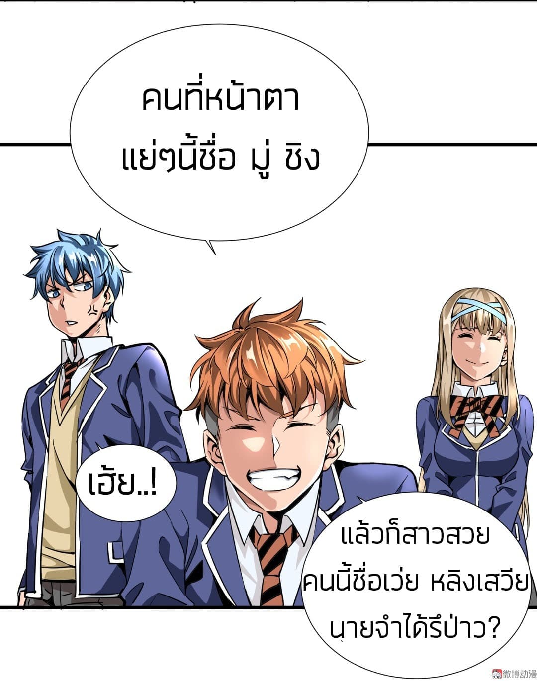 Tian Lun page 15