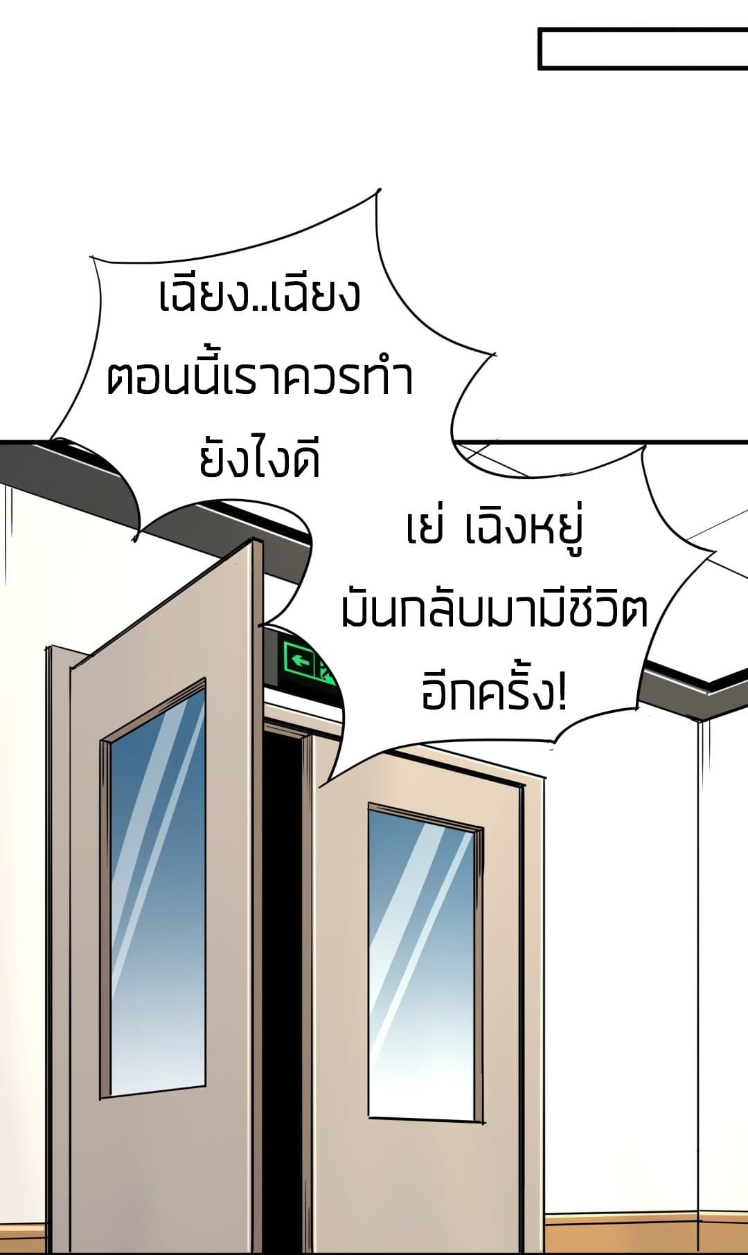 Tian Lun page 22
