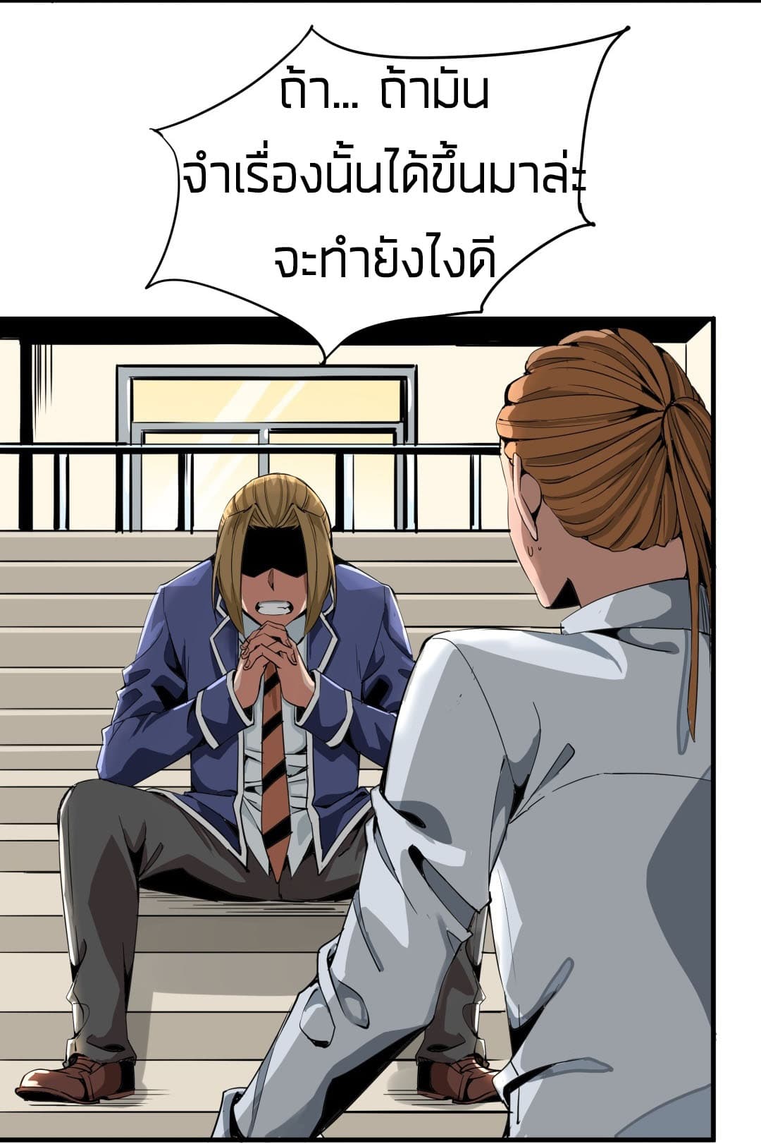 Tian Lun page 23