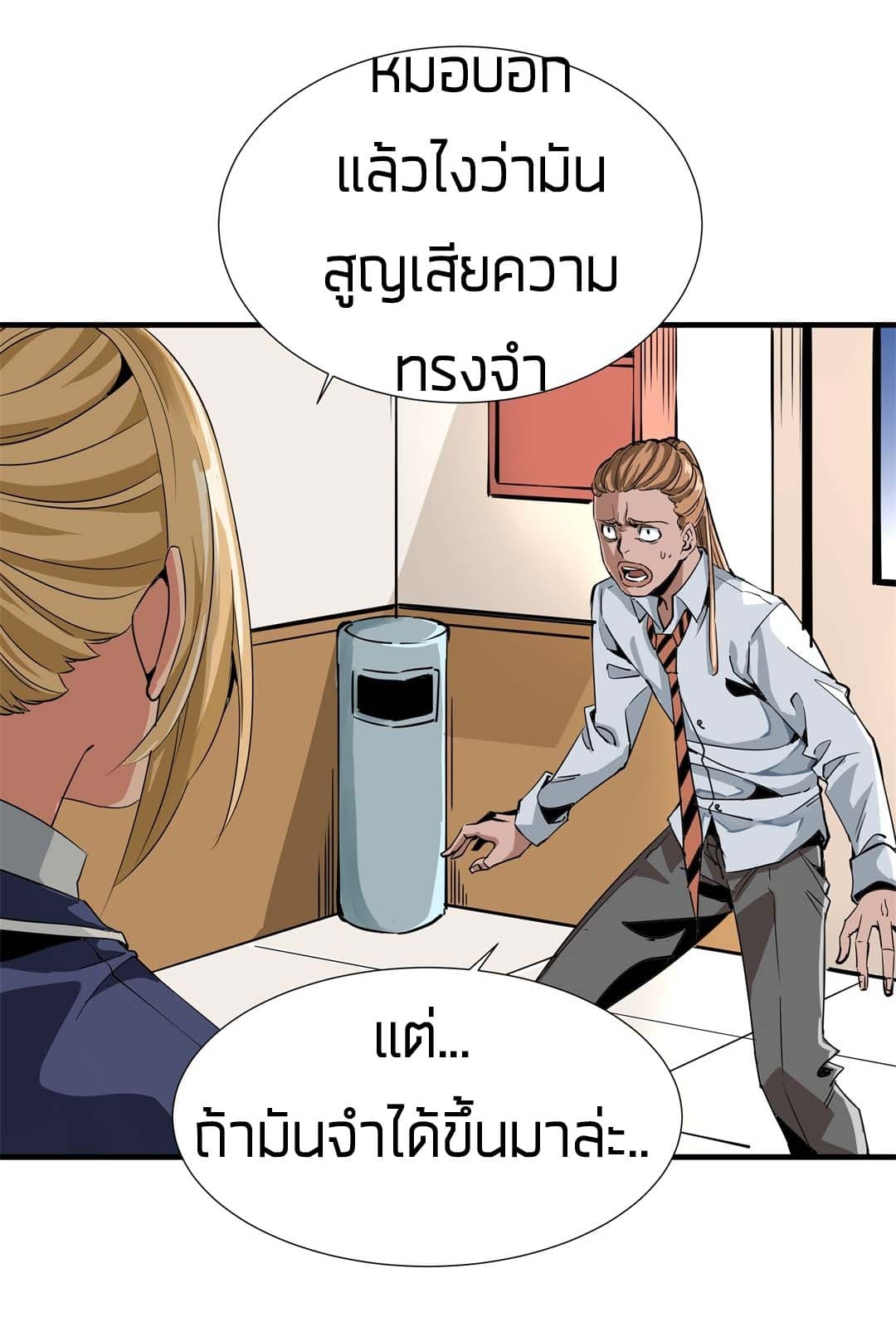 Tian Lun page 25