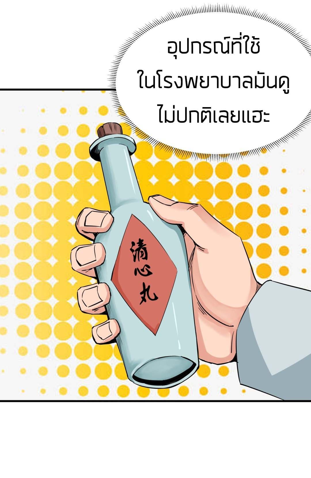 Tian Lun page 28