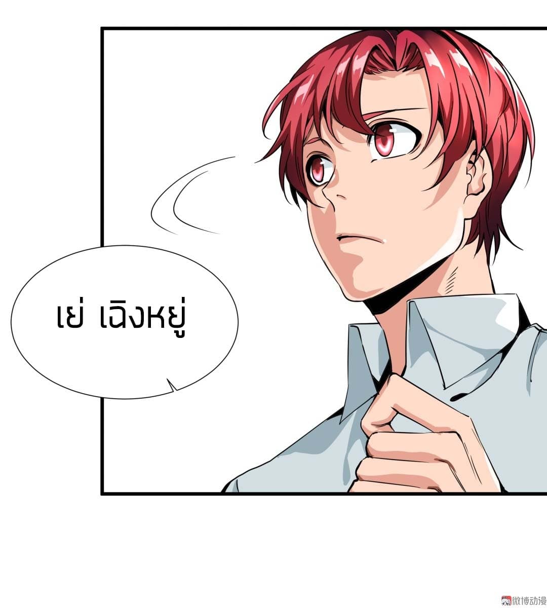 Tian Lun page 30