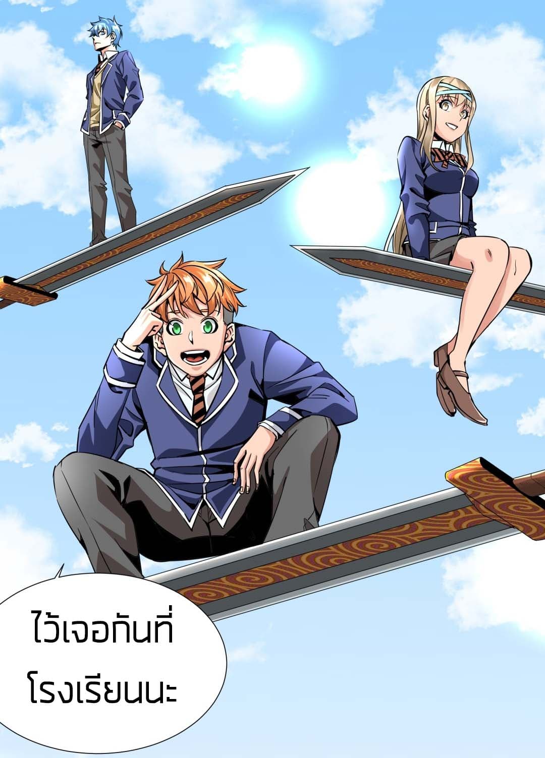 Tian Lun page 32