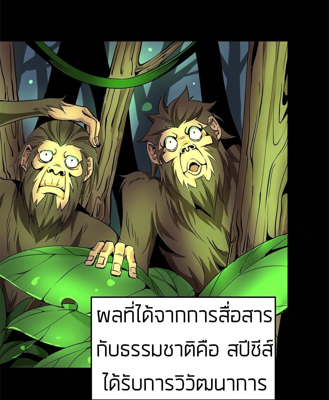 Tian Lun page 4