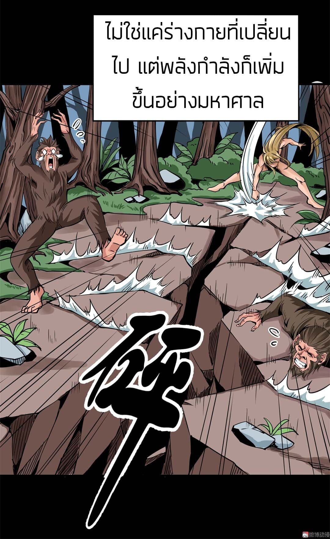 Tian Lun page 6
