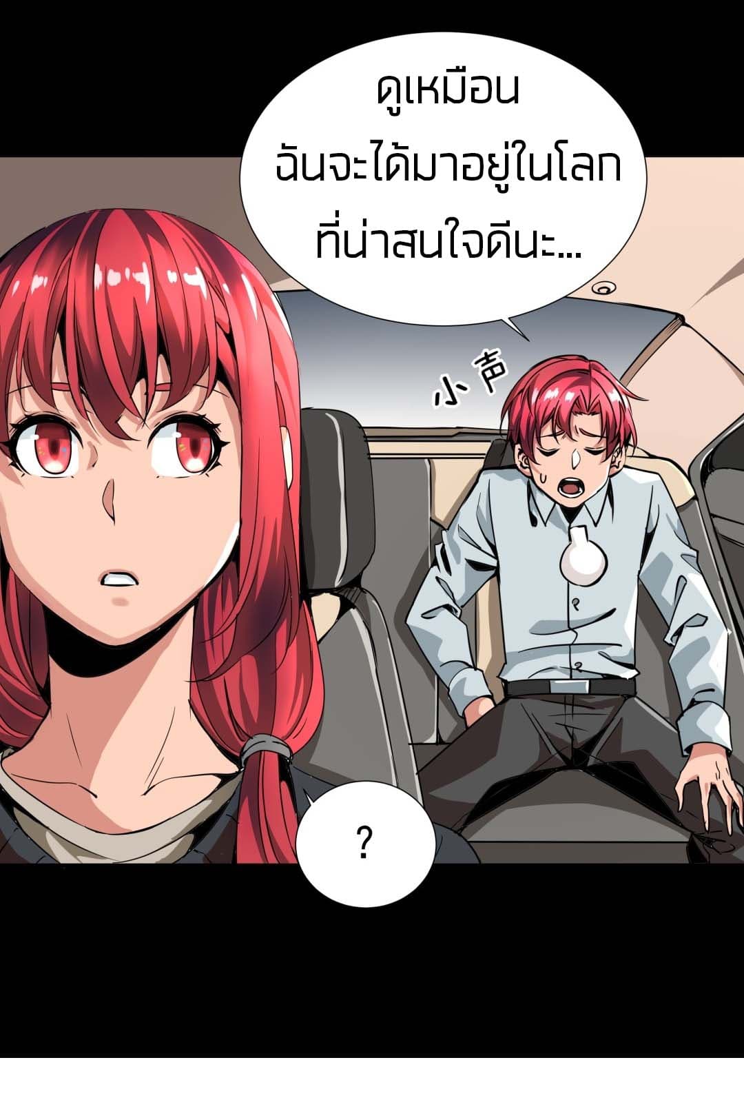 Tian Lun page 10