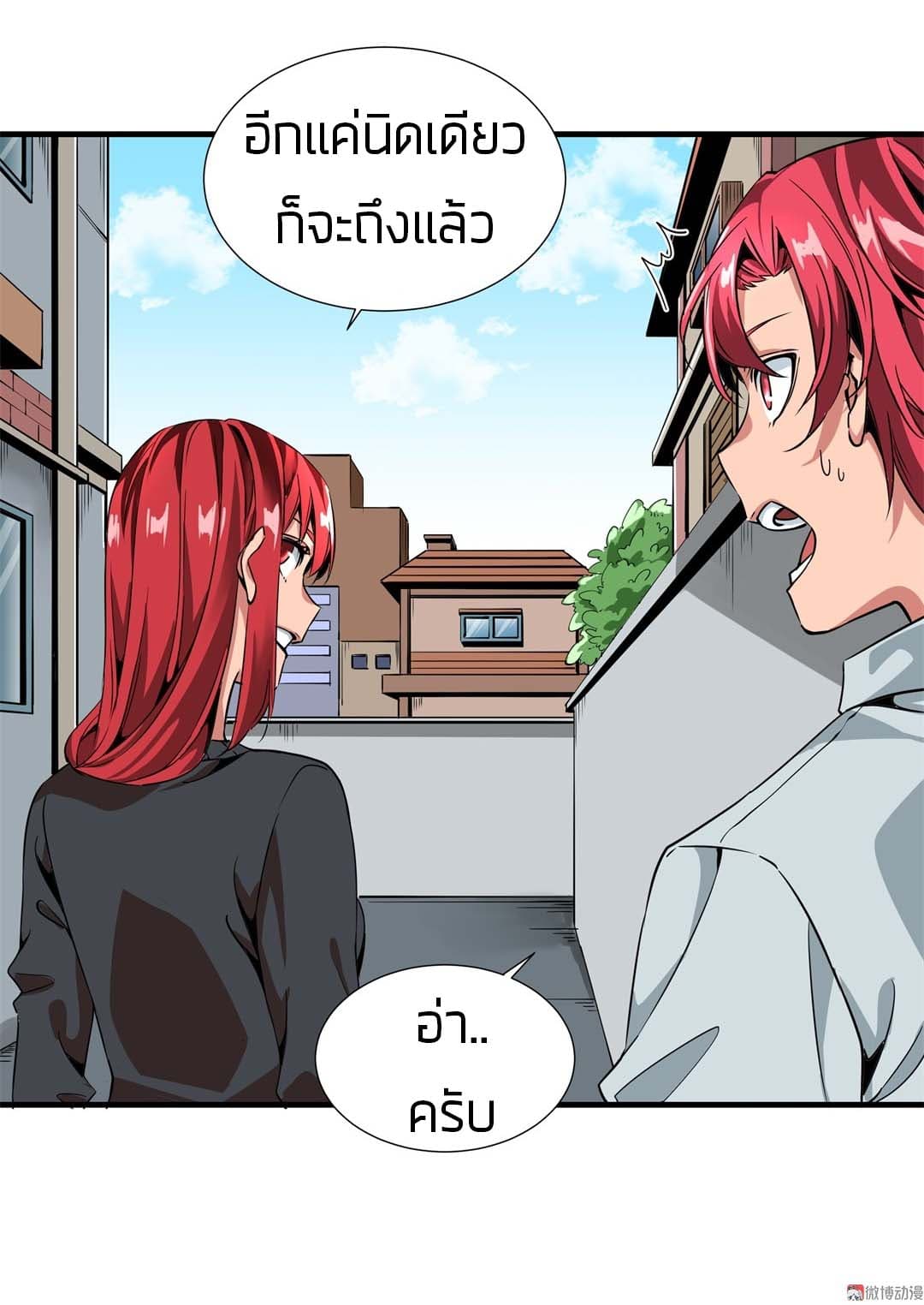 Tian Lun page 18
