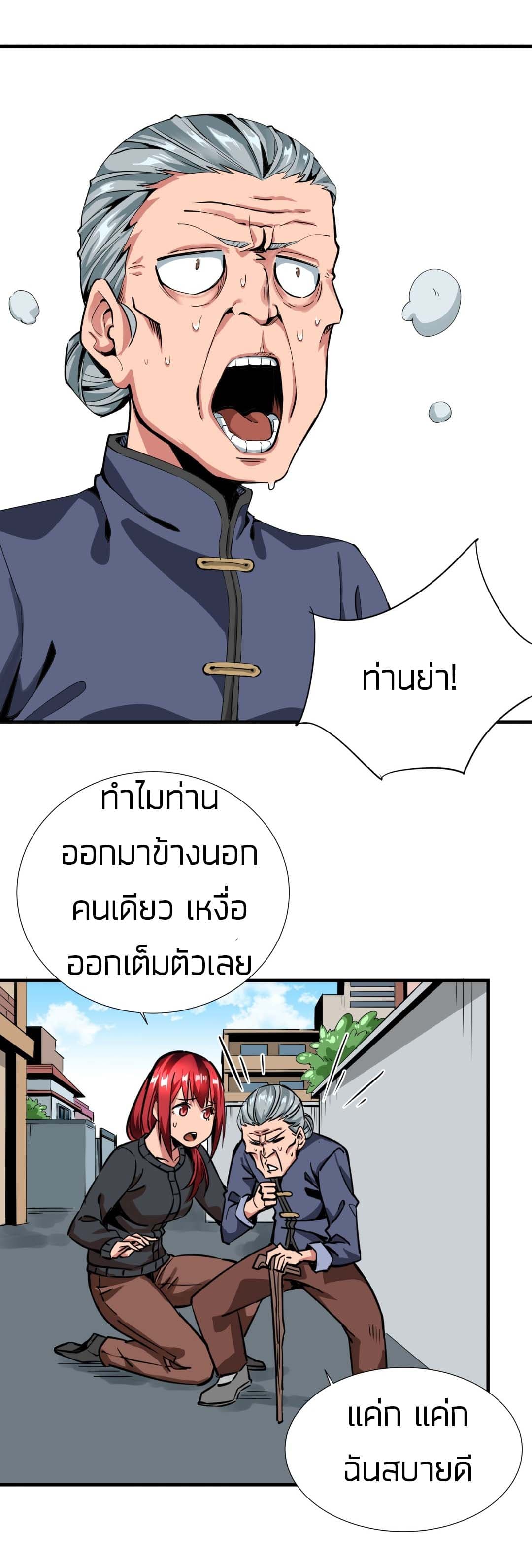Tian Lun page 24
