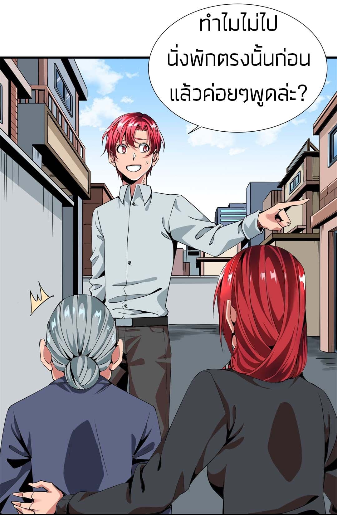 Tian Lun page 26
