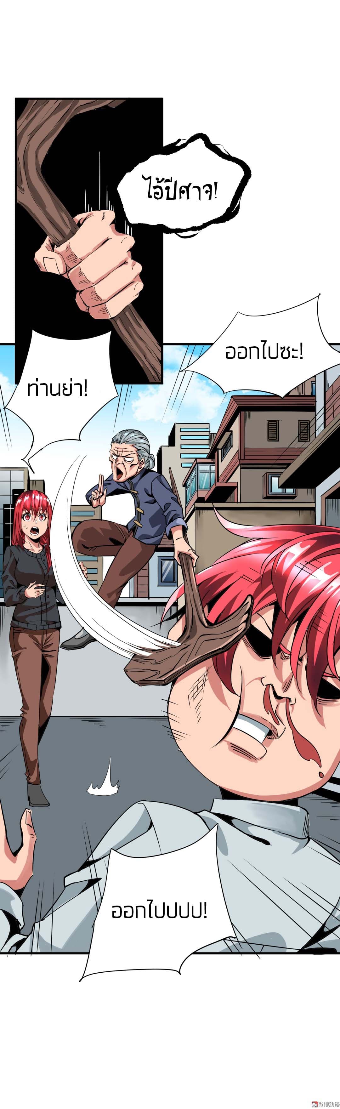Tian Lun page 29