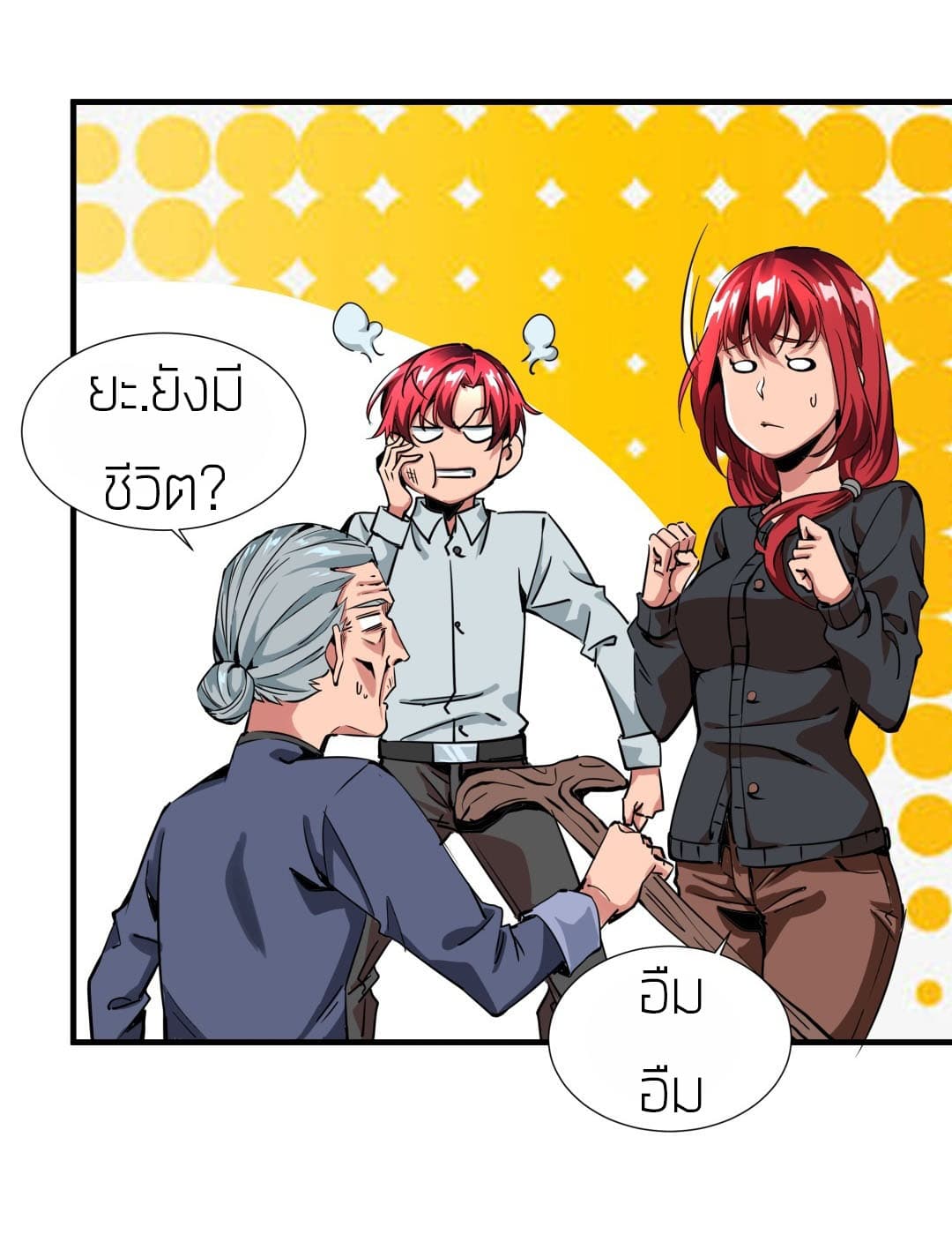 Tian Lun page 3