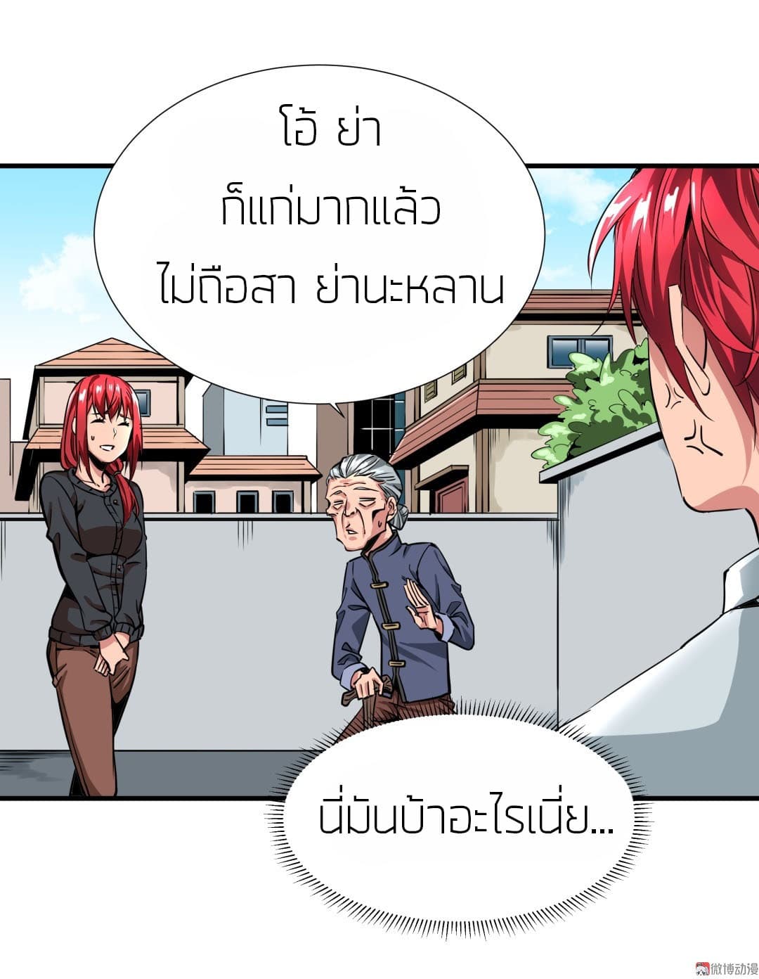 Tian Lun page 5