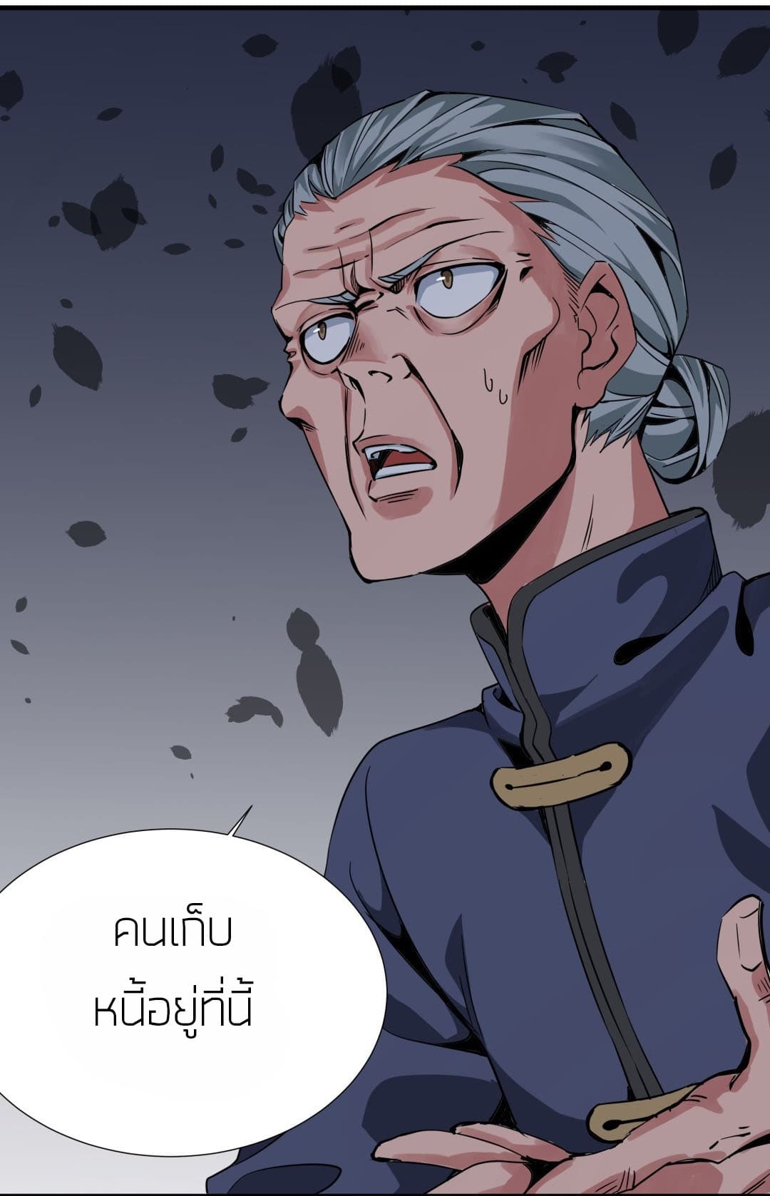 Tian Lun page 8