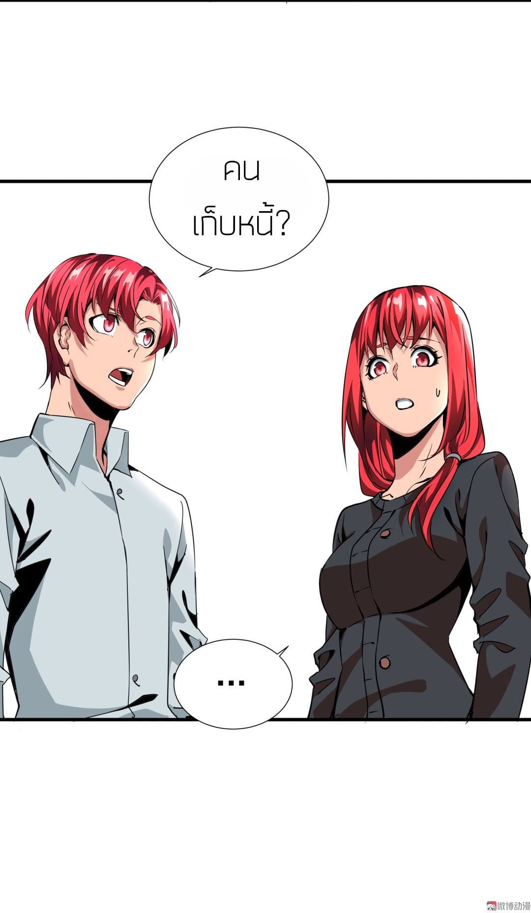 Tian Lun page 9