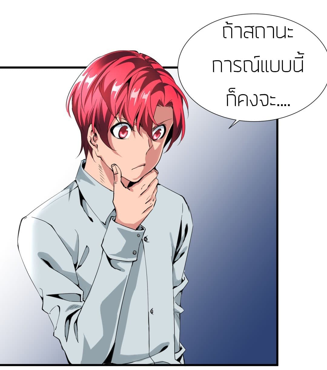 Tian Lun page 10