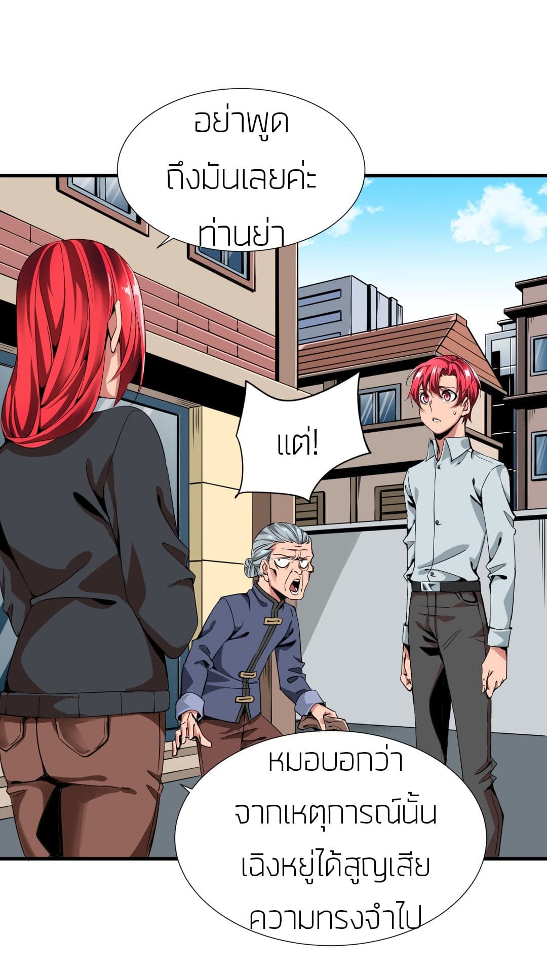 Tian Lun page 14