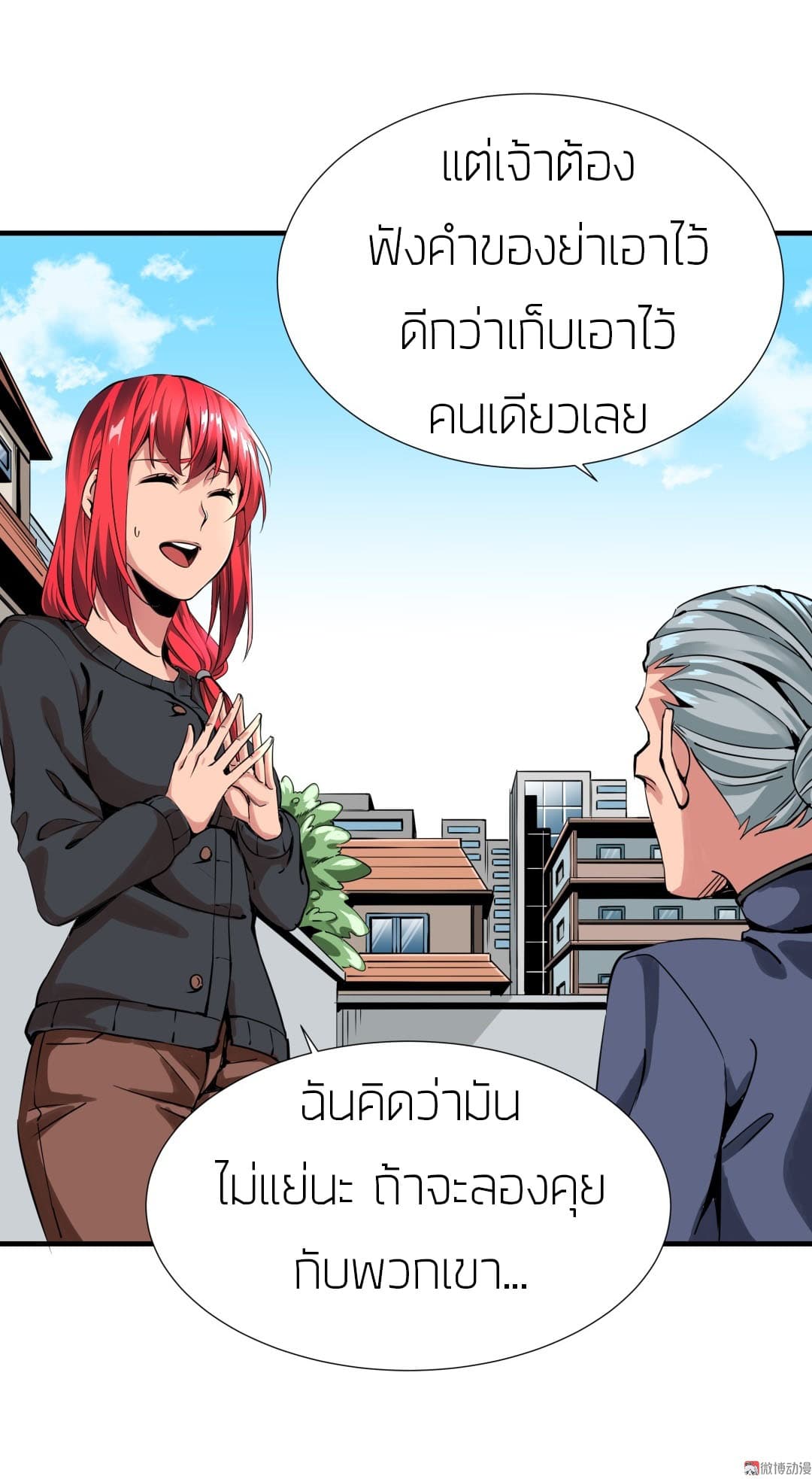 Tian Lun page 17