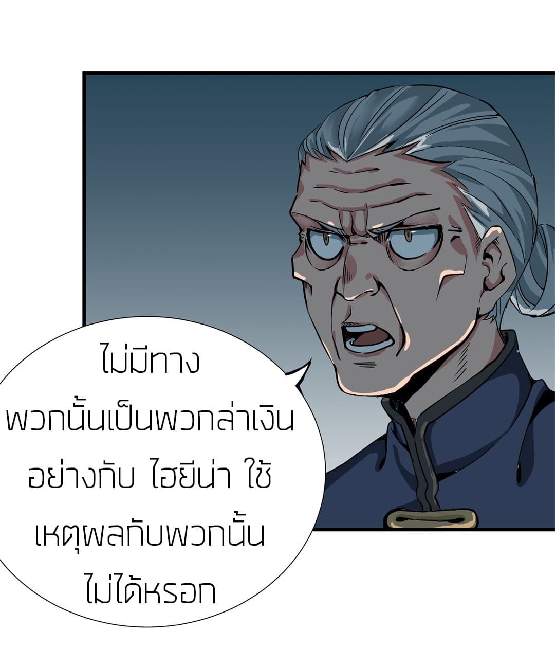 Tian Lun page 18