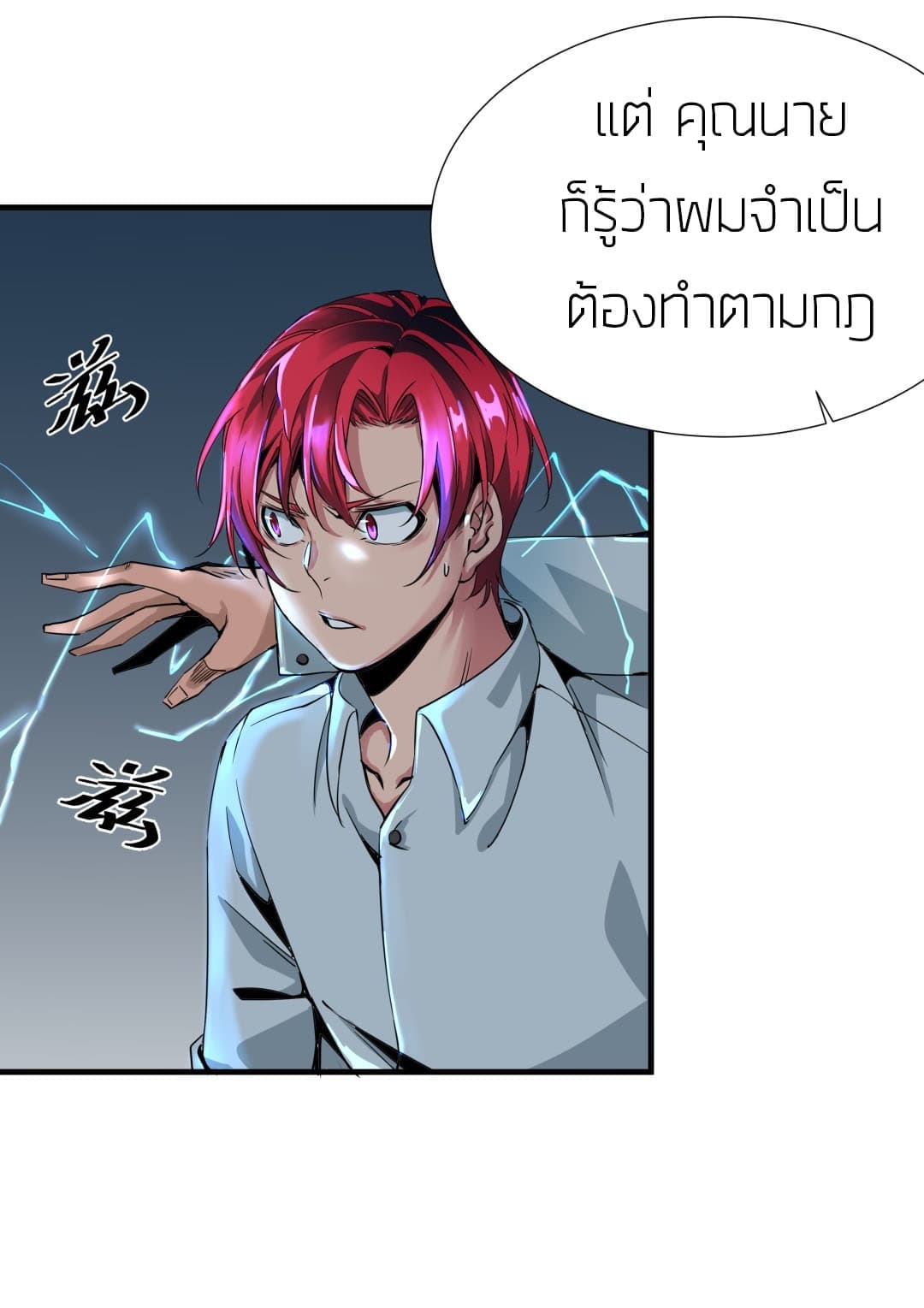 Tian Lun page 28