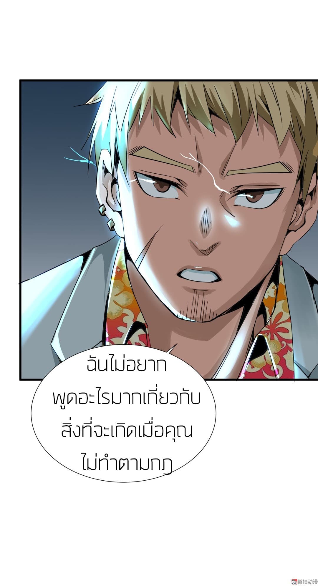 Tian Lun page 29