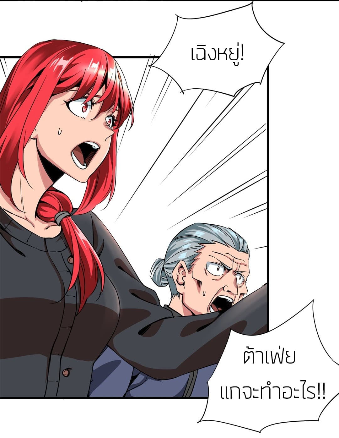 Tian Lun page 31