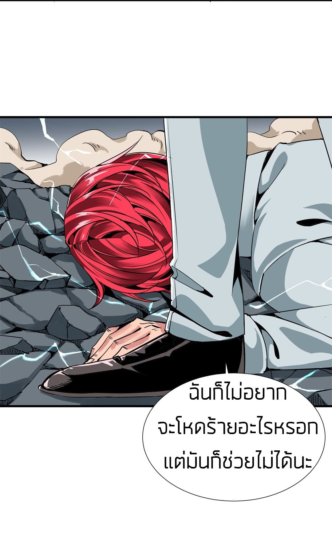 Tian Lun page 3