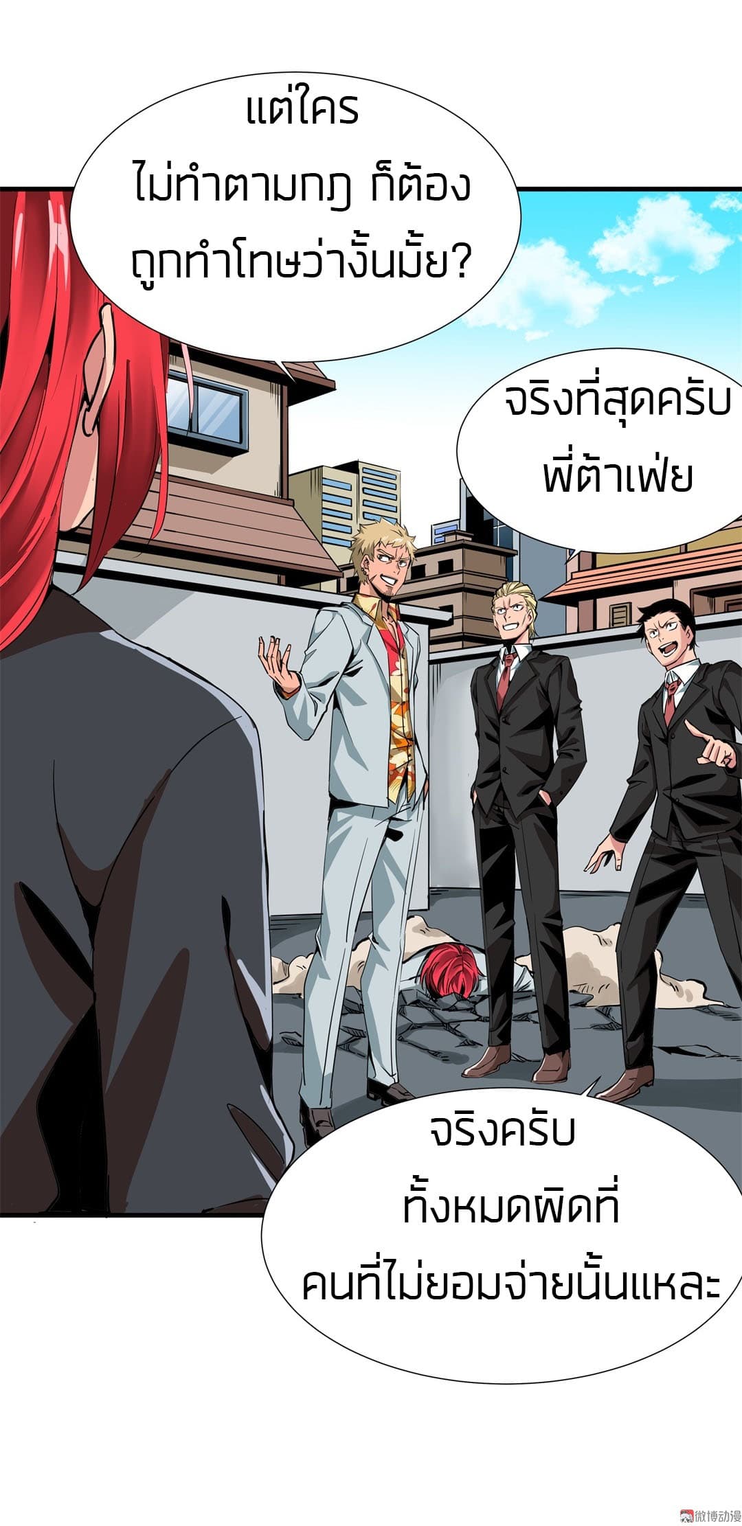 Tian Lun page 4