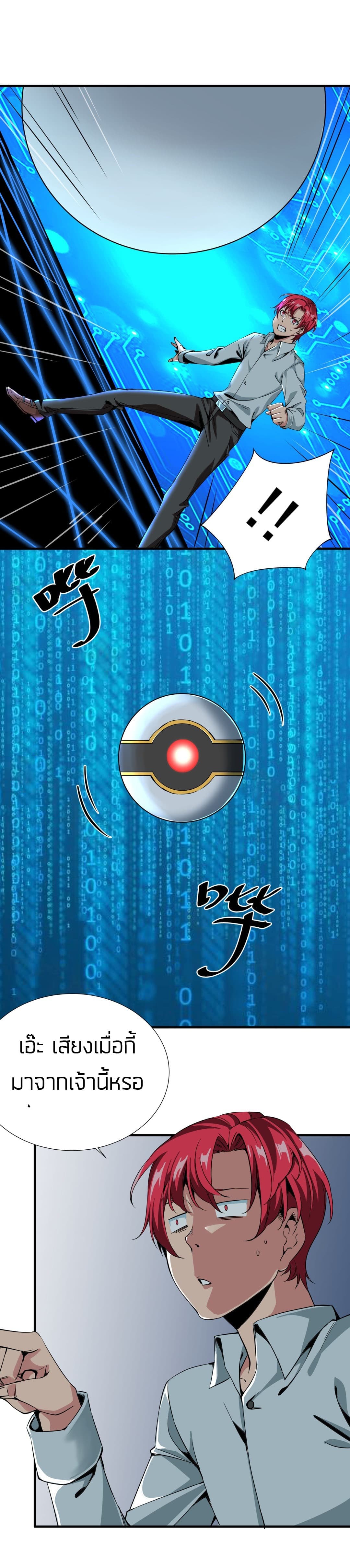 Tian Lun page 17