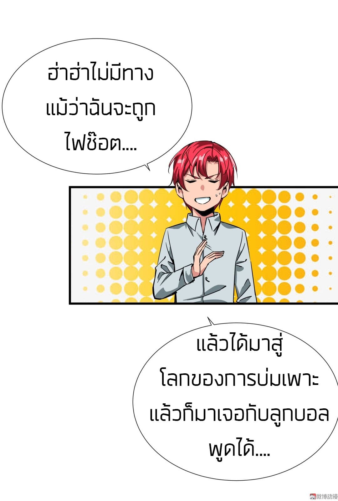 Tian Lun page 18