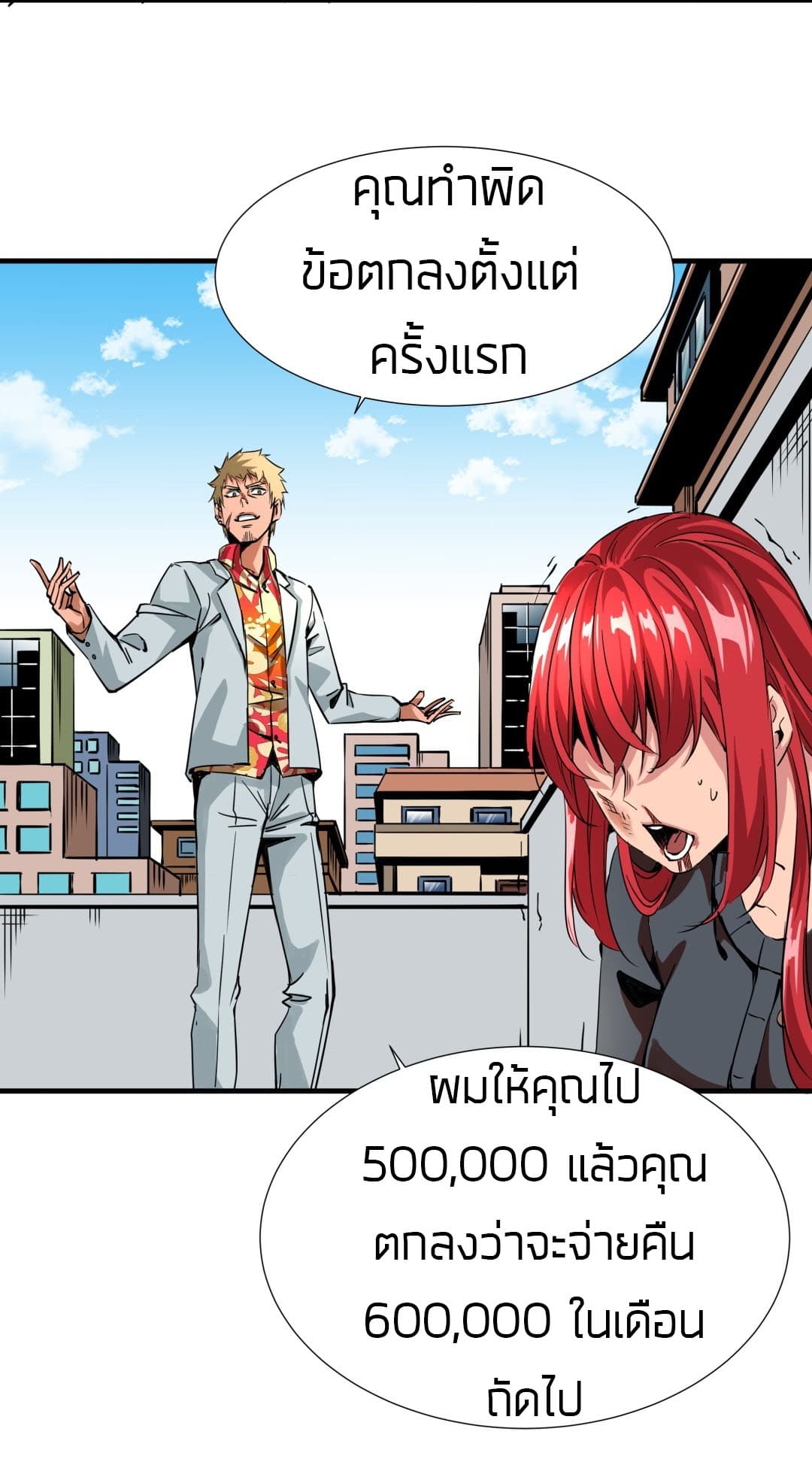 Tian Lun page 31