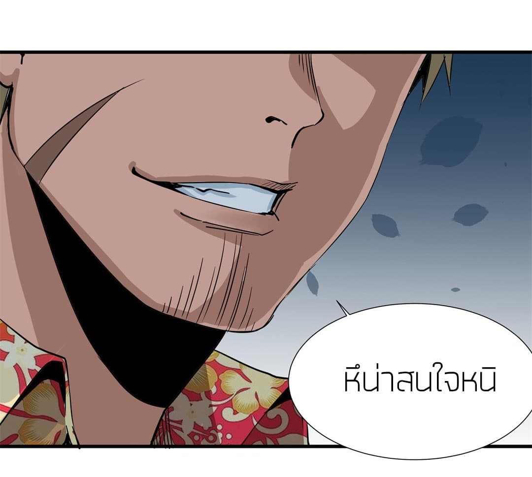 Tian Lun page 4