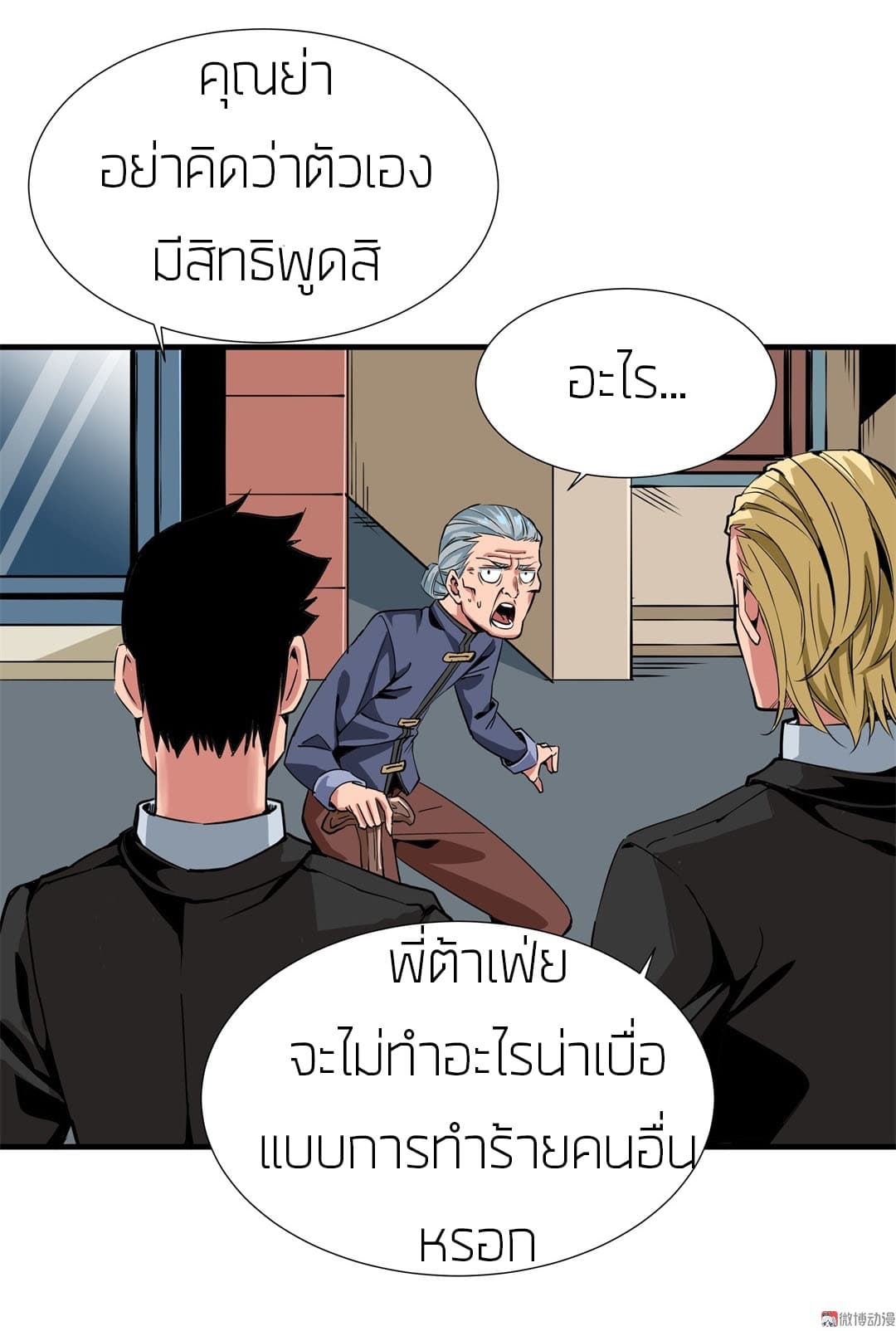 Tian Lun page 5