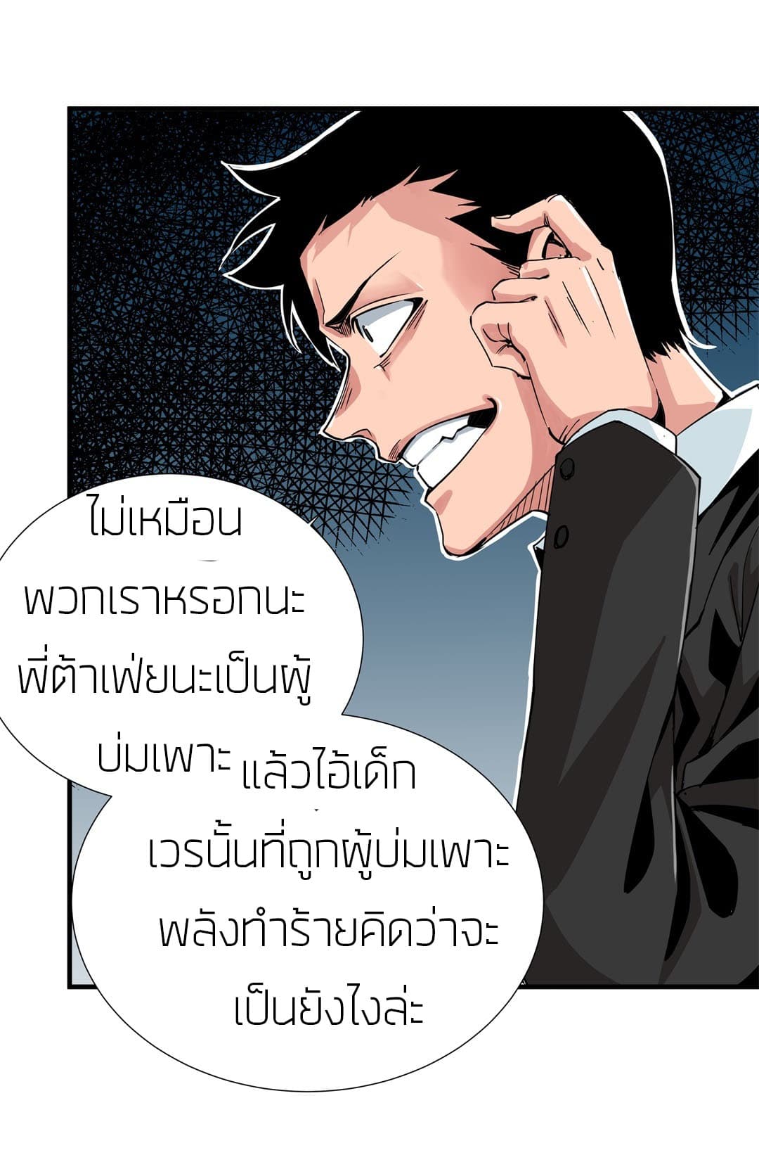 Tian Lun page 6