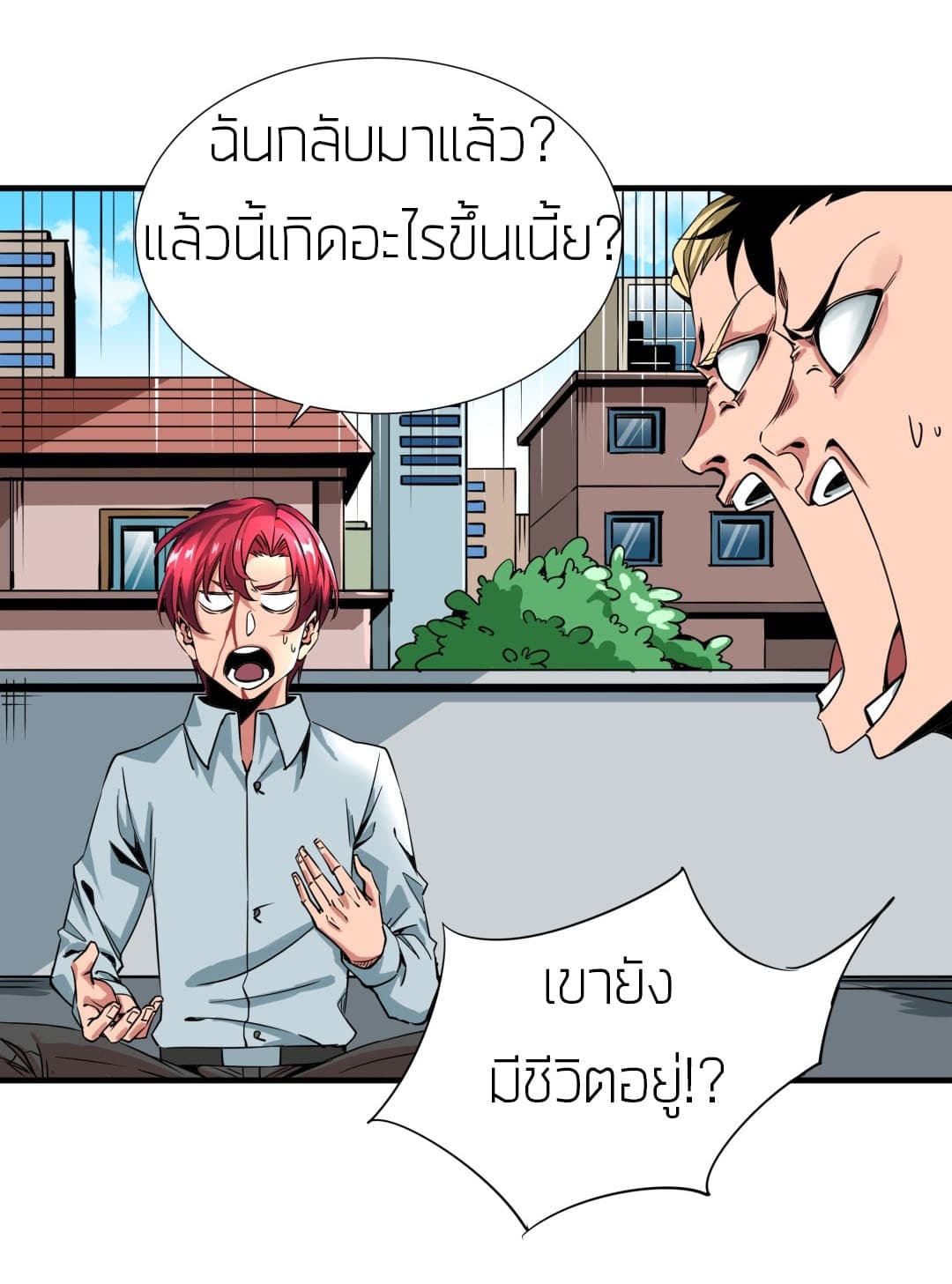 Tian Lun page 11