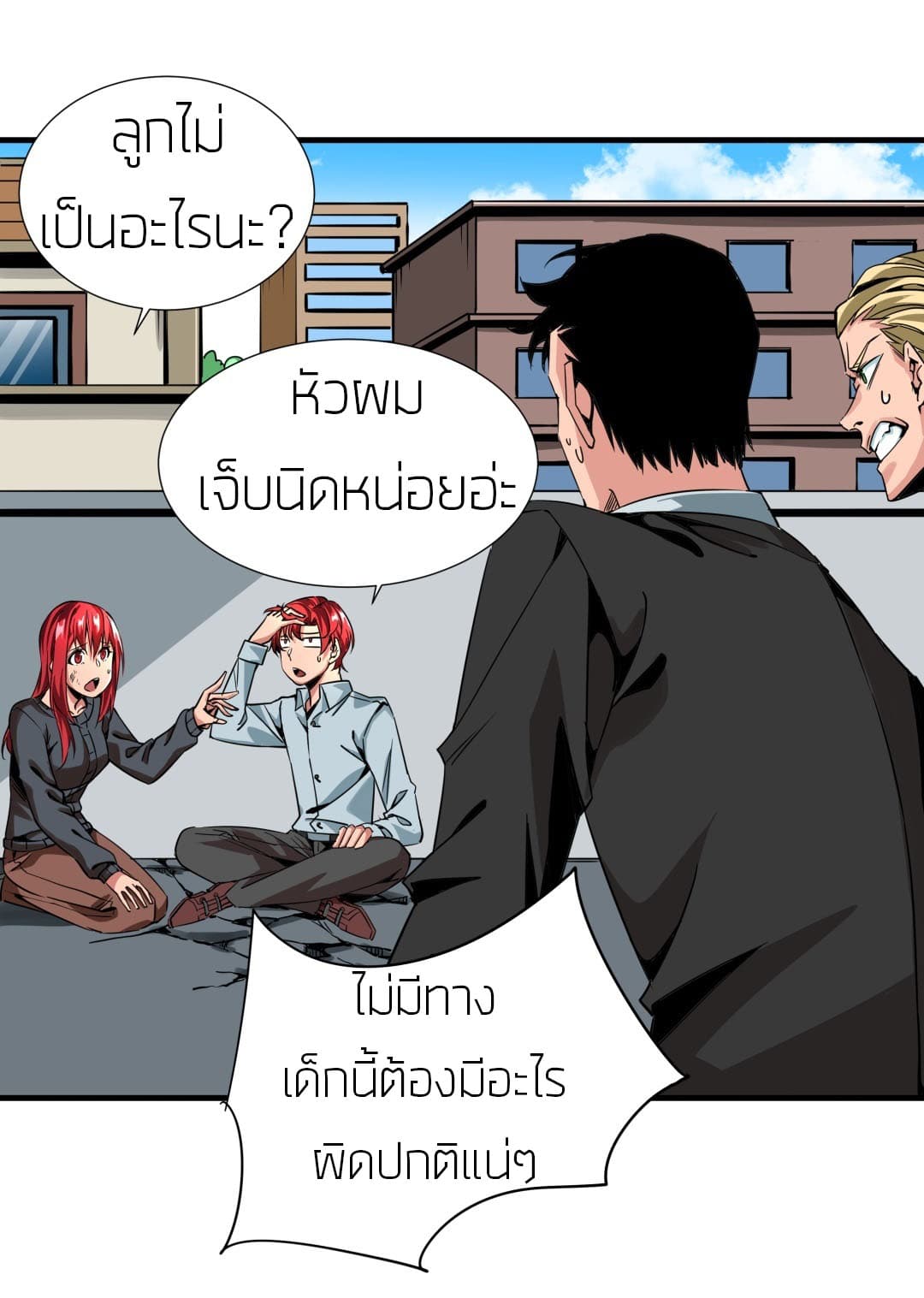 Tian Lun page 13