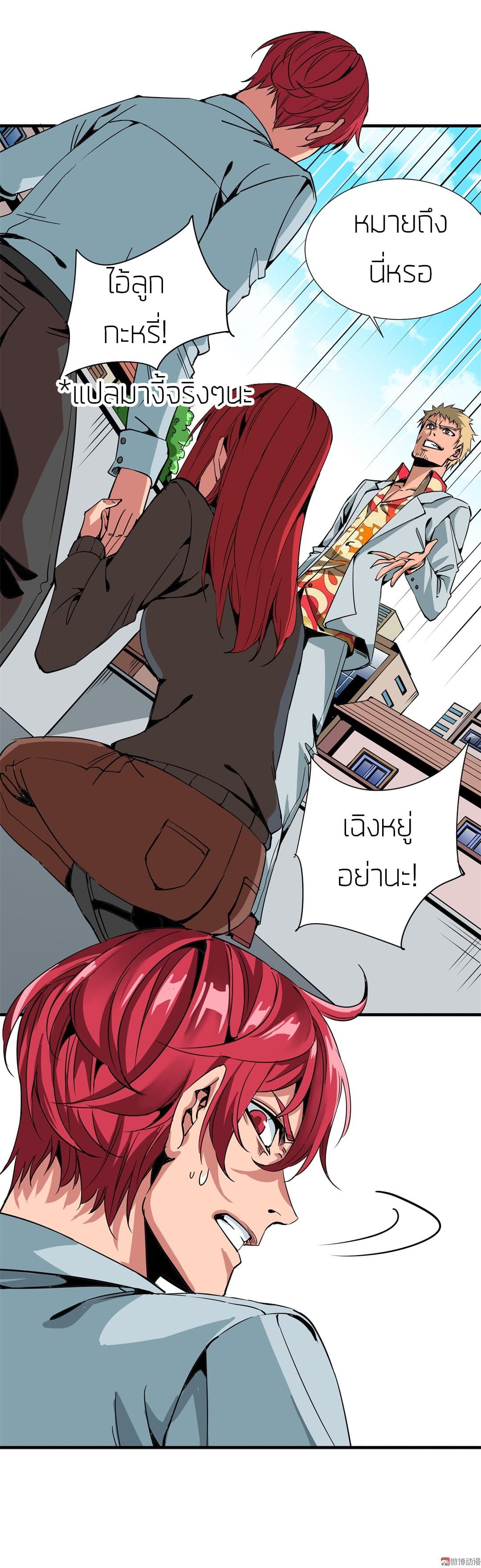 Tian Lun page 19