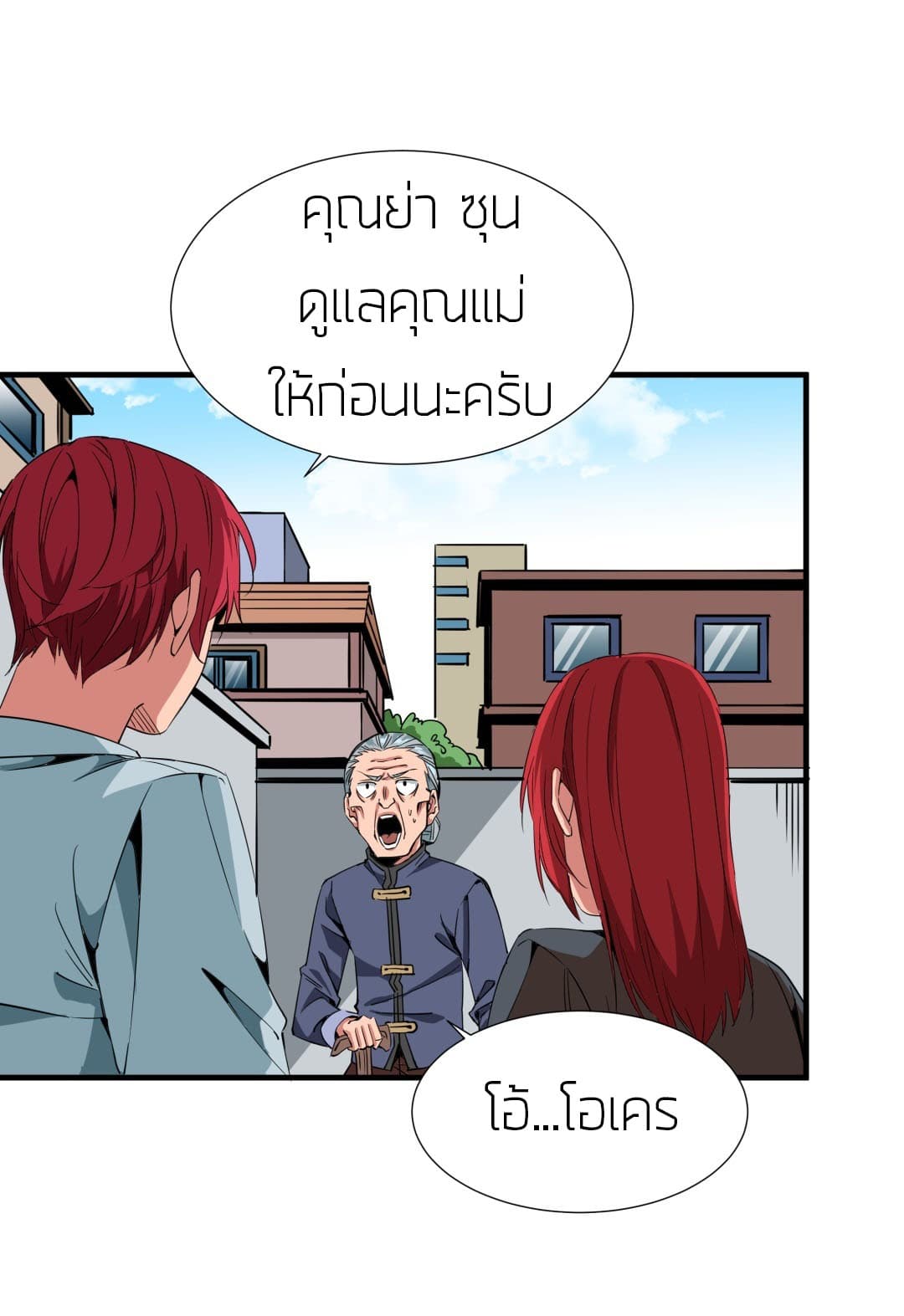 Tian Lun page 24