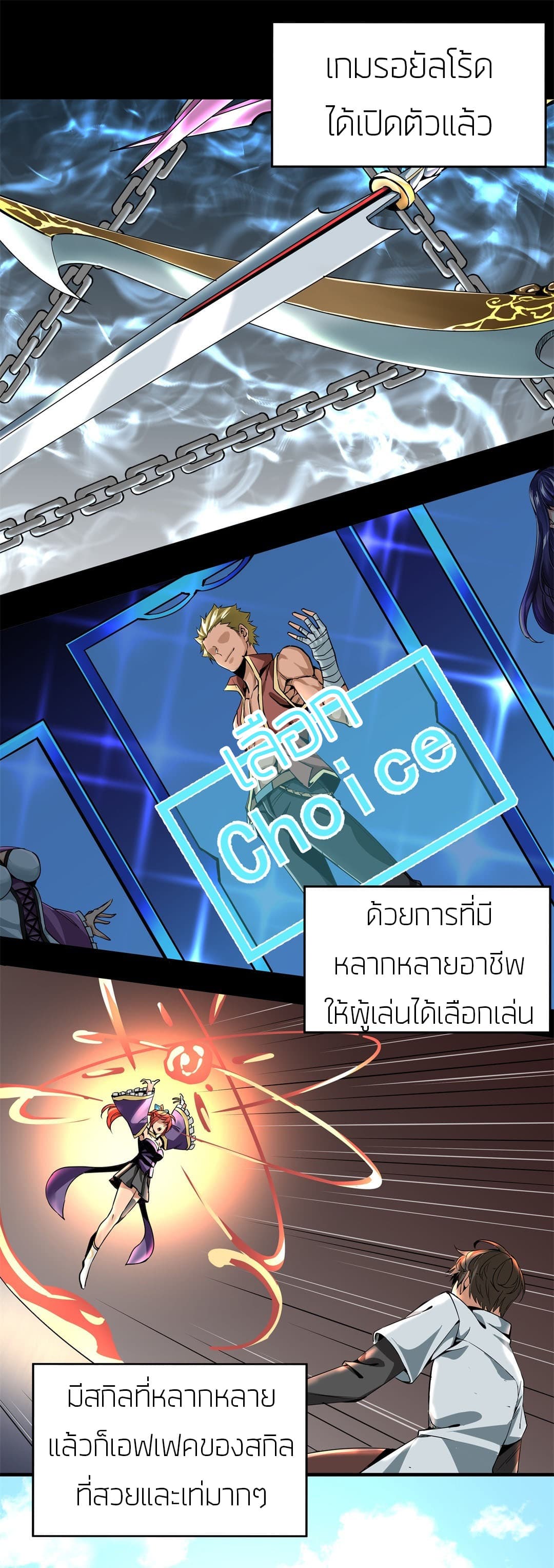 Tian Lun page 2