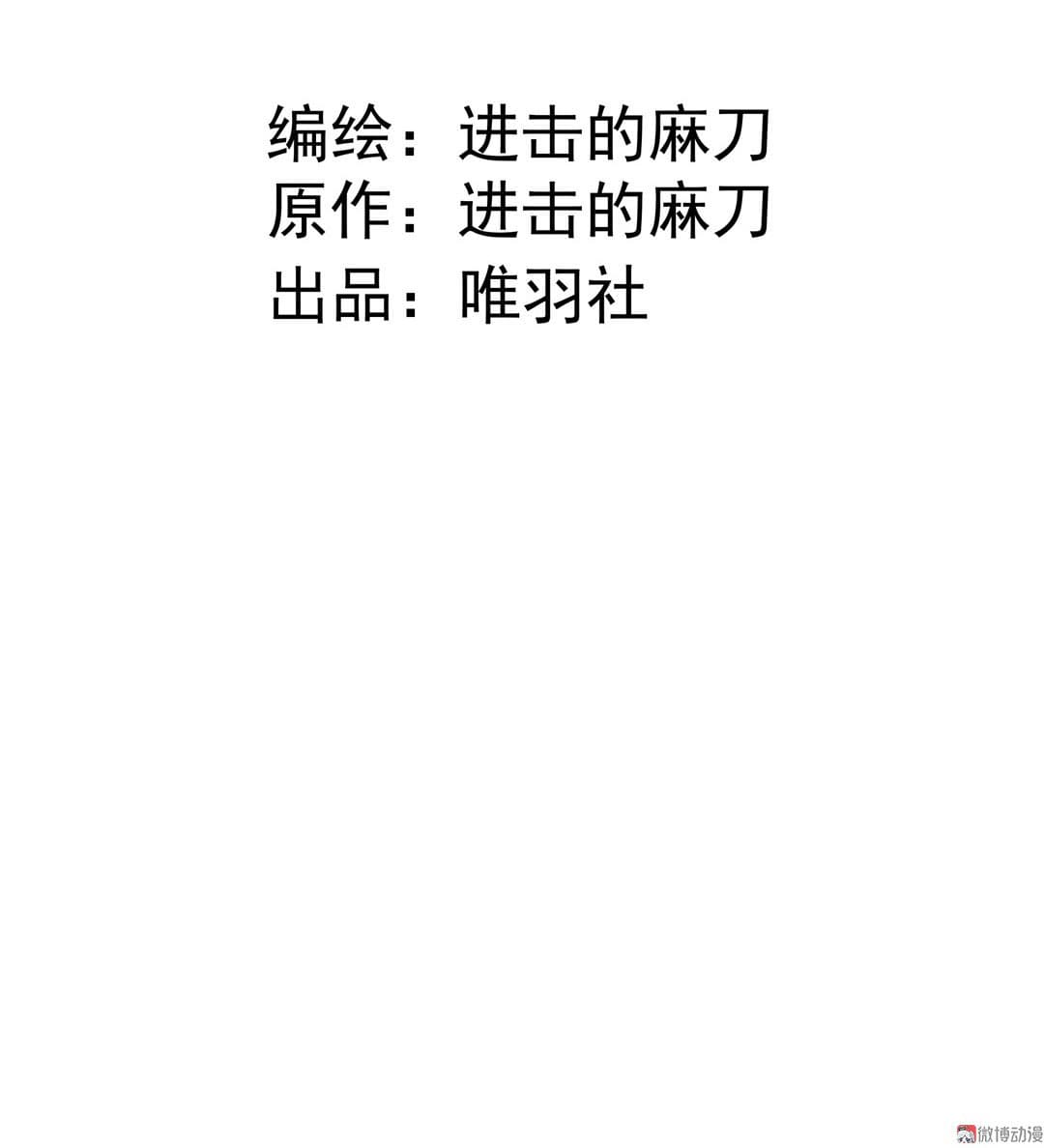 Tian Lun page 7