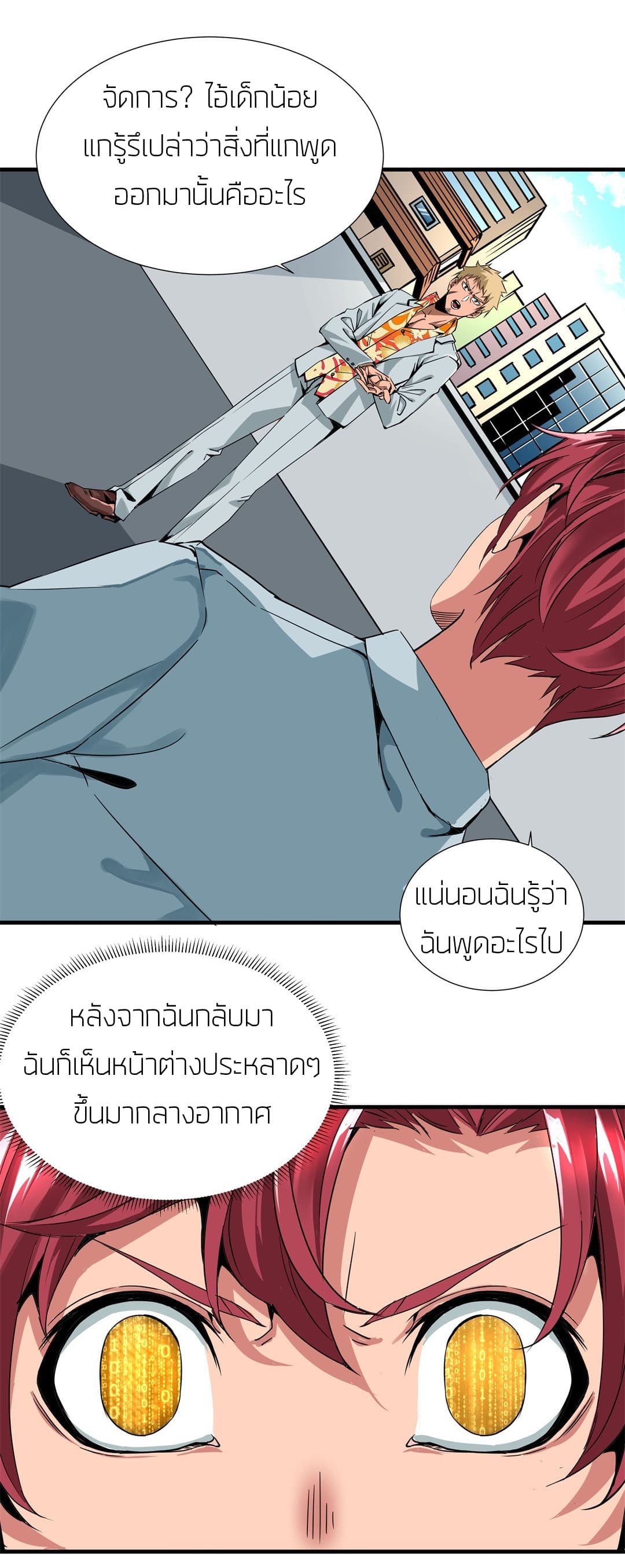 Tian Lun page 8