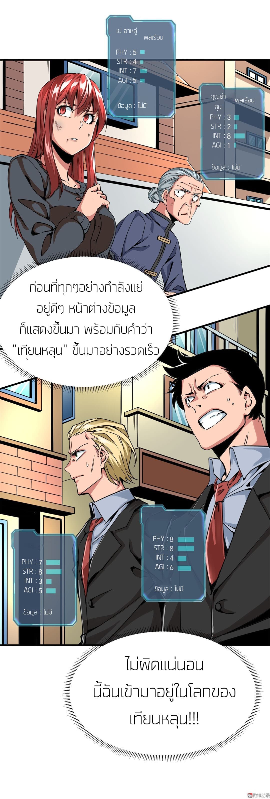 Tian Lun page 9