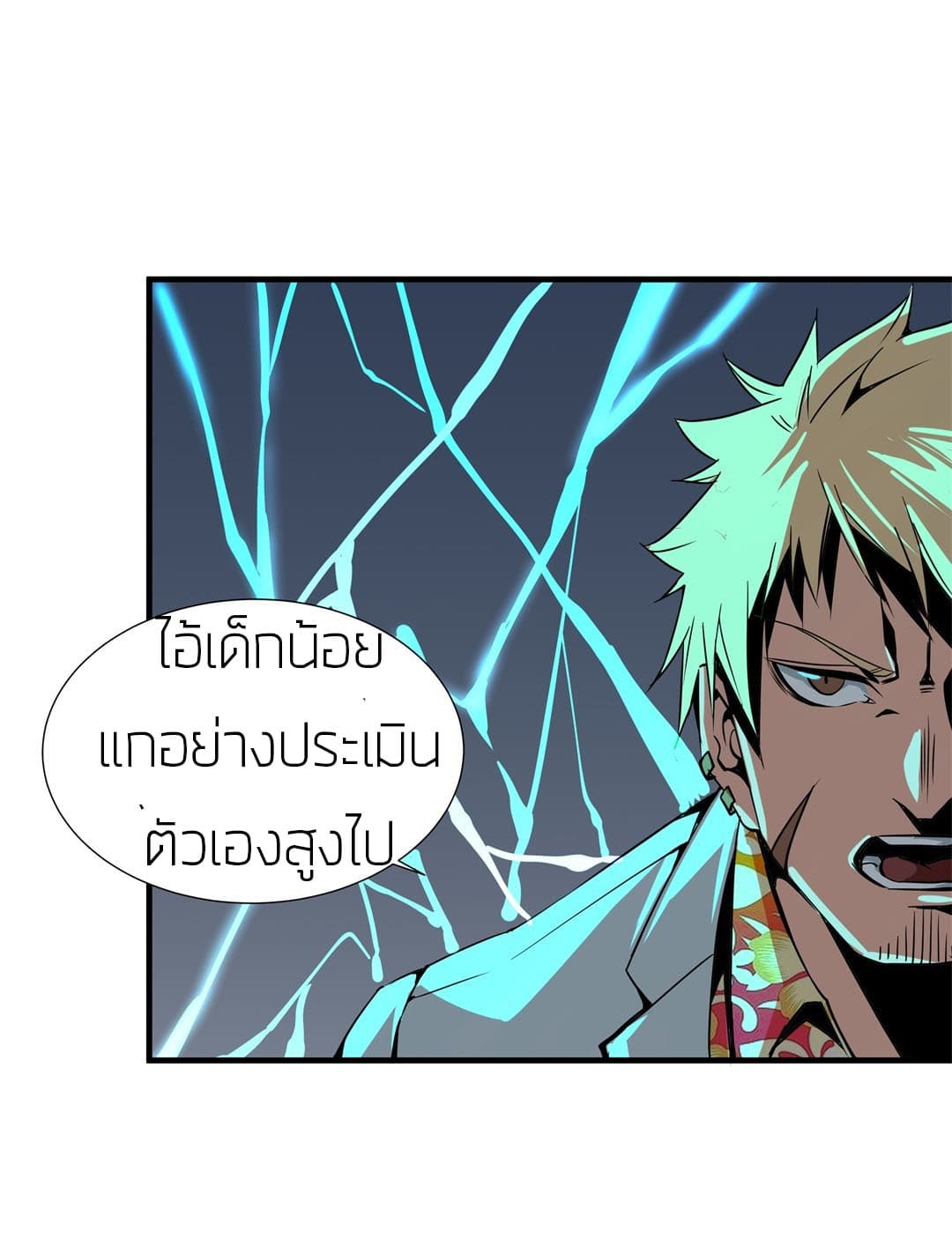 Tian Lun page 10