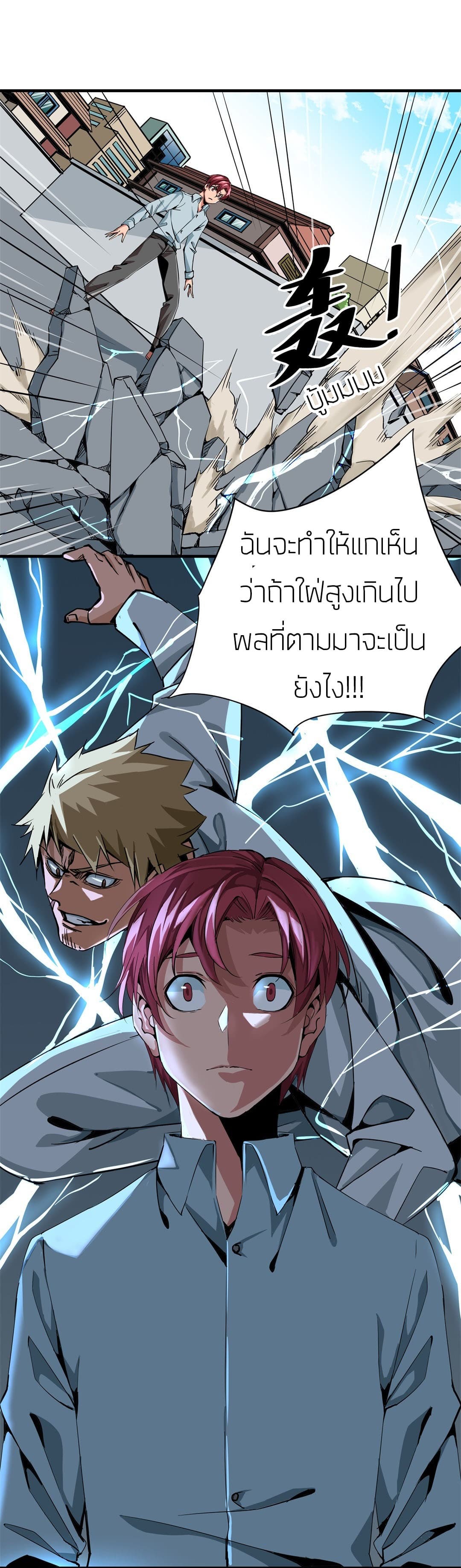 Tian Lun page 11