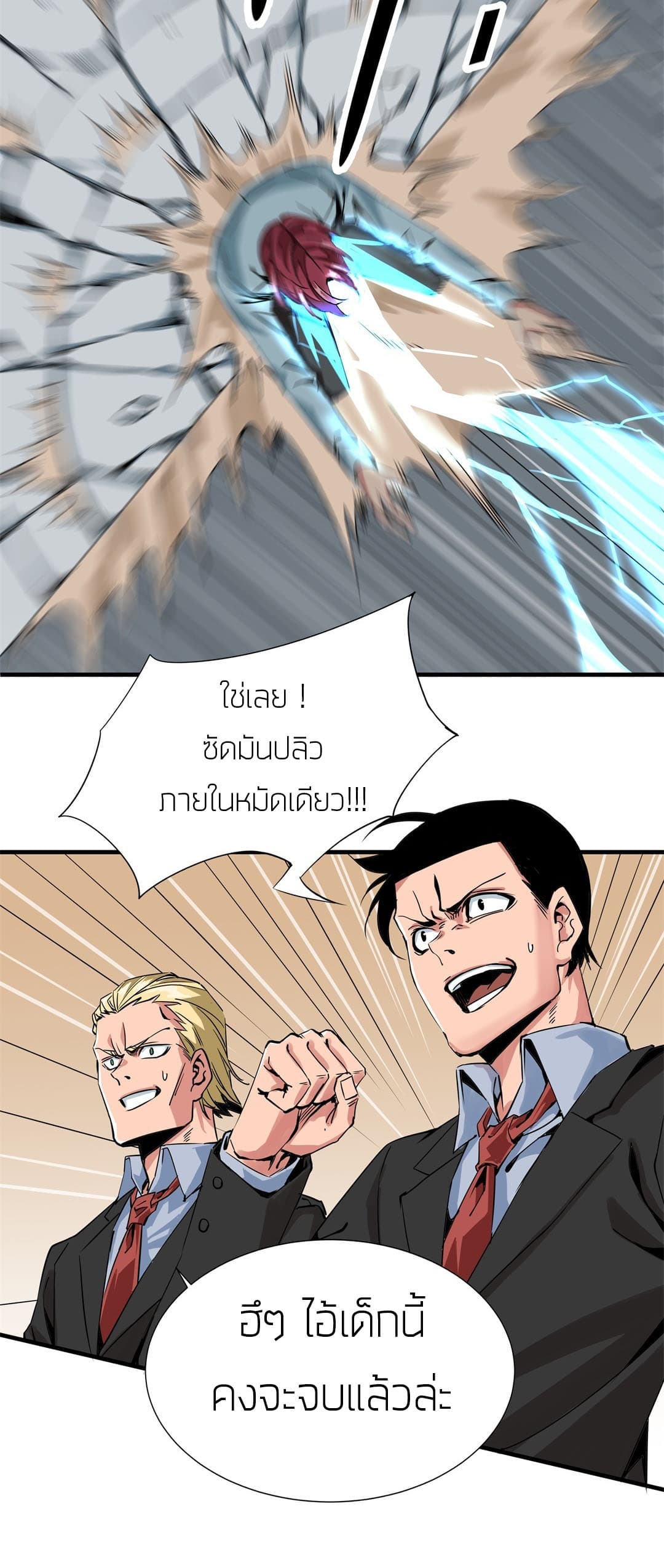 Tian Lun page 14