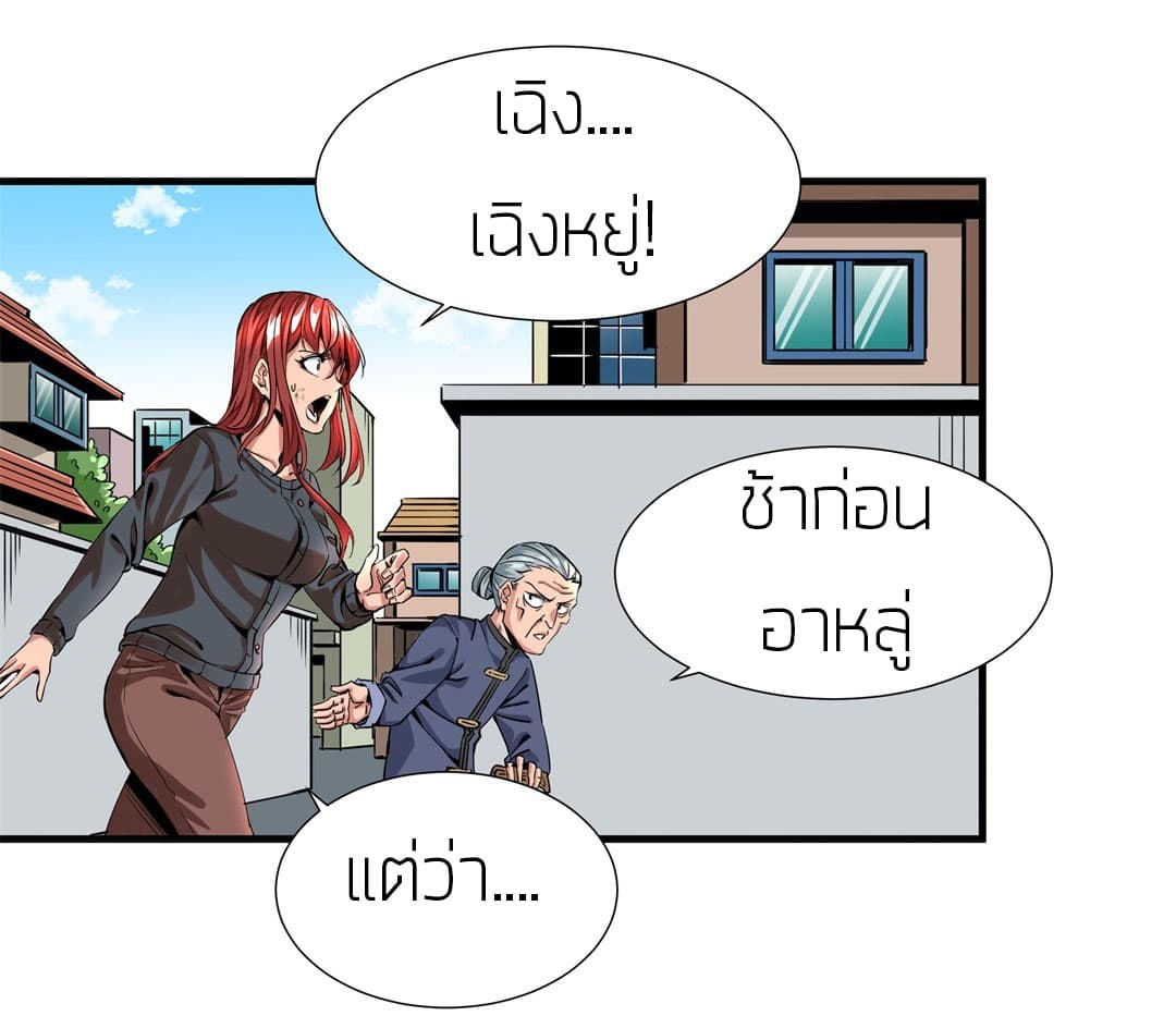 Tian Lun page 16