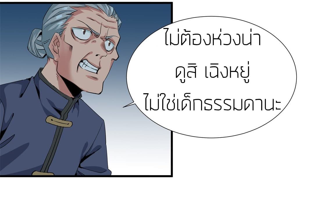 Tian Lun page 17